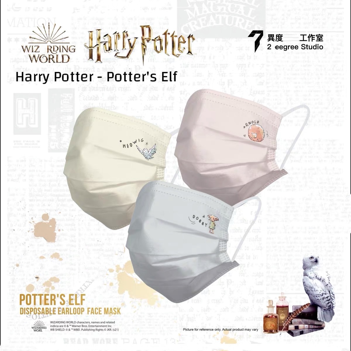 Harry Porter哈利波特成人平面口 罩第二弹卡通印花三层