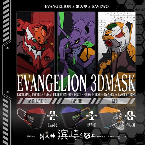 EVANGELION新世纪褔音战士平面口罩初号机明日香零波丽香港同款