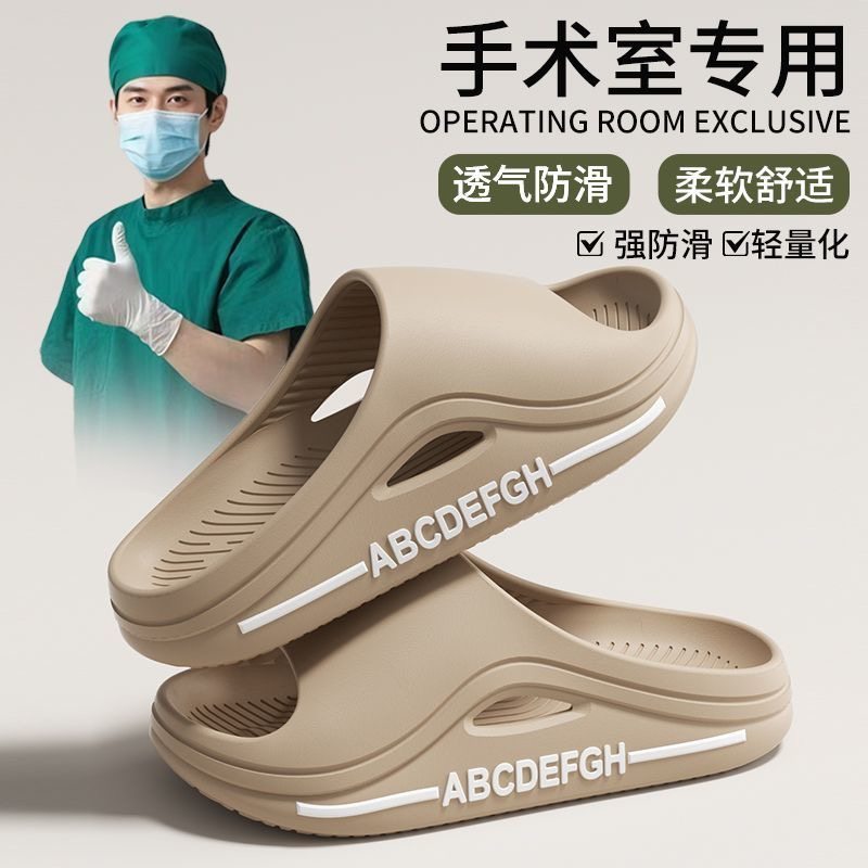 医用手术室拖鞋女踩屎感男士居家外穿厚底防滑轻便舒适户外凉拖鞋,女鞋,一字拖,淘宝优惠券,粉丝福利购,淘宝优惠卷