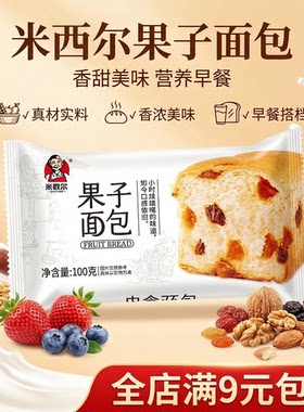 米西尔葡萄干果子面包100g