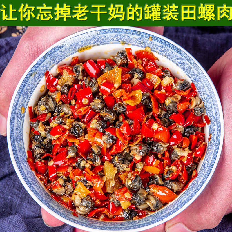 瓶装下饭香辣螺丝肉瓶装下饭菜即食田螺肉酱腌菜剁辣椒螺蛳肉咸菜