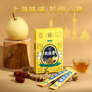 上海特产老城隍庙秋梨膏雪梨膏砀山酥梨老人儿童可食用条装180g