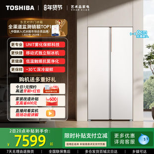 东芝对开门573零嵌入式大容量风冷一级能效家用冰箱新品以旧换新