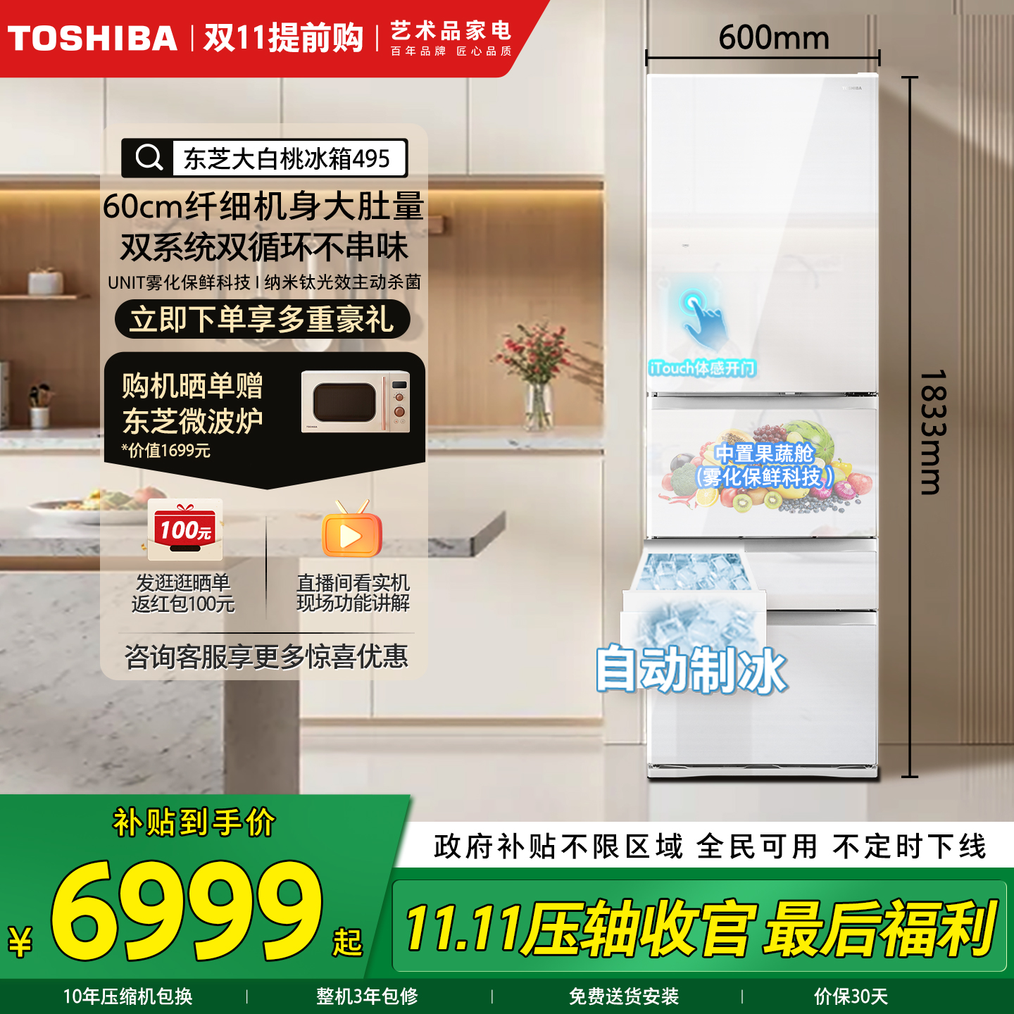 ֥495ʽʽ˫ϵͳСʹƱһ 6711Ԫ