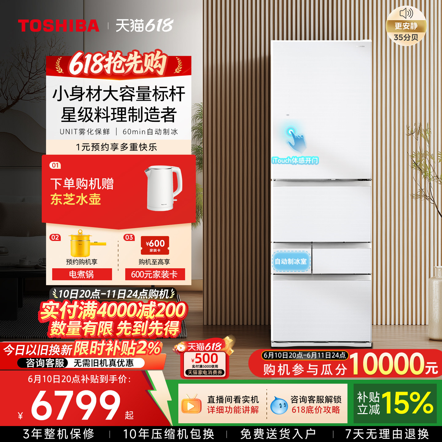 东芝大白桃495法式日式多门双系统小户型大容量制冰家用一级冰箱