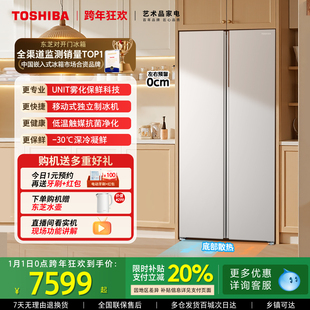 东芝对开门573零嵌入式 以旧换新 大容量风冷一级能效家用冰箱新品