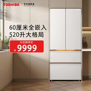 东芝546零嵌双开门大容量双系统一级能效法式家用制冰电冰箱