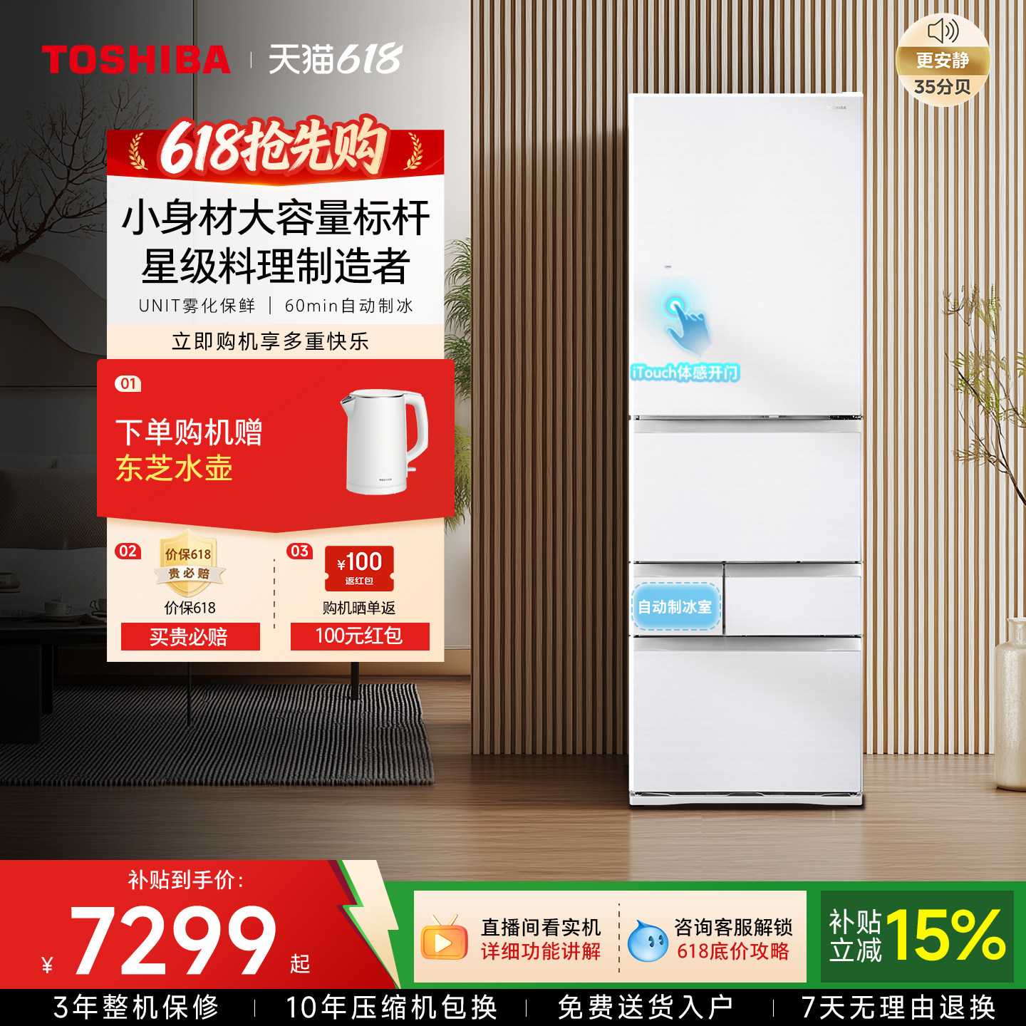东芝大白桃495法式日式多门双系统小户型大容量制冰家用一级冰箱