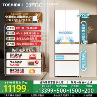 东芝大白桃Pro483超薄零嵌双系统小户型大容量制冰家用一级电冰箱