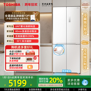 东芝白珍珠450零嵌入十字门一级能效变频制冰家用电冰箱以旧换新
