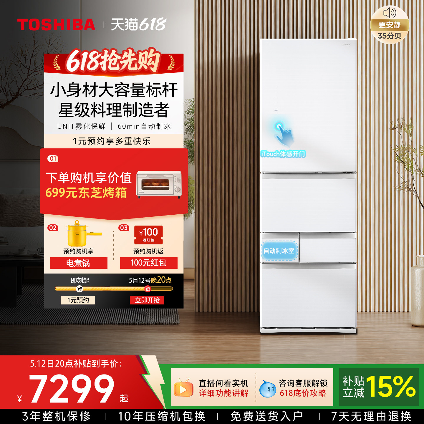 东芝大白桃495法式日式多门双系统小户型大容量制冰家用一级冰箱