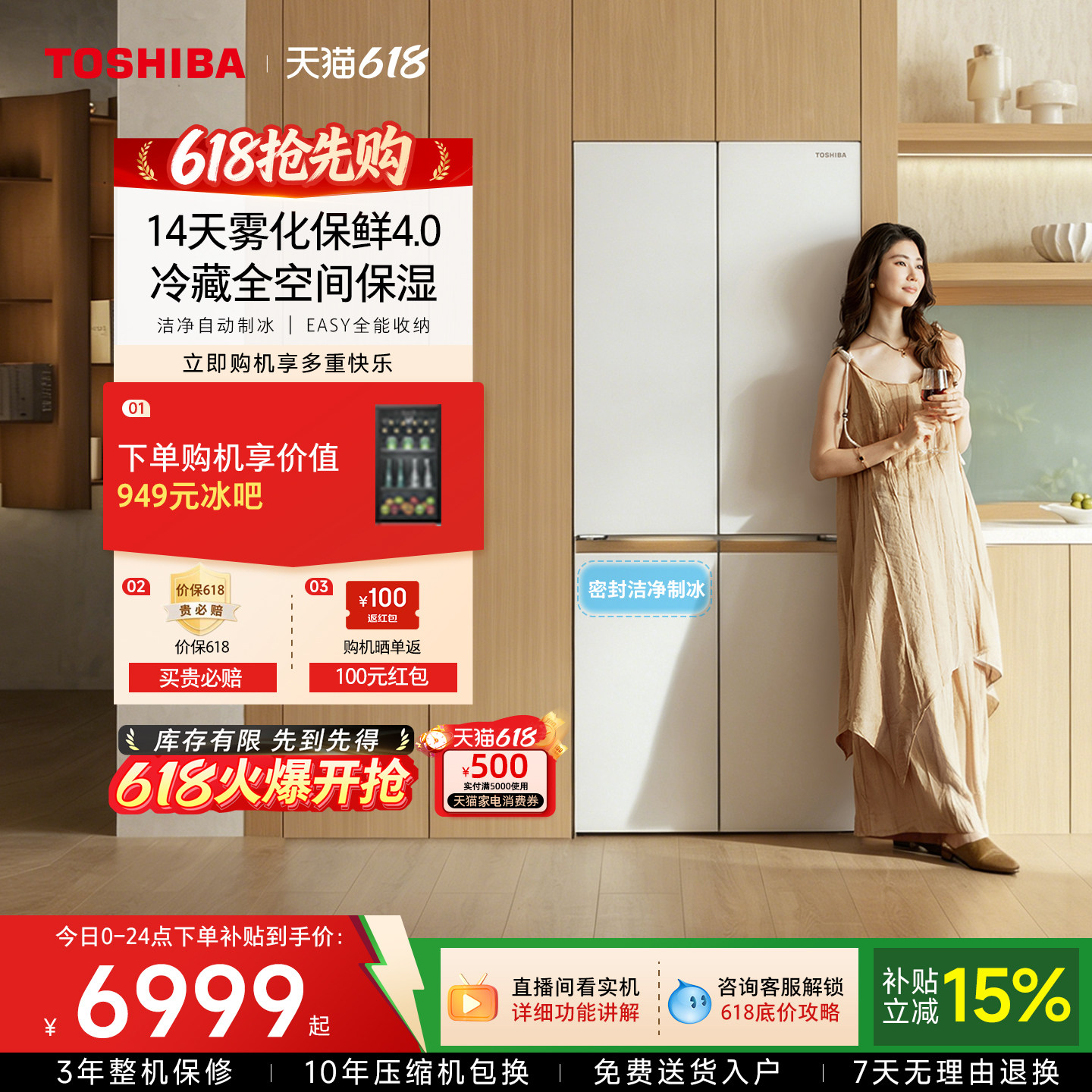 [新品] 东芝大白梨冰箱529零嵌大容量十字双系统家用制冰以旧换新