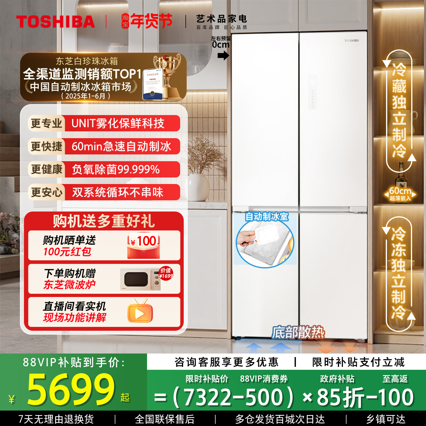 toshiba/��֥ ������549�� ʮ�ֶԿ��� ���� GR-RF549WI-PM165 6222.95Ԫ(������)