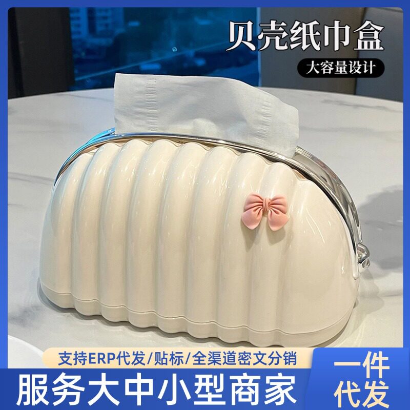 【网红爆款】纸巾盒客厅高档轻奢抽纸盒家用茶几收纳盒餐巾纸盒