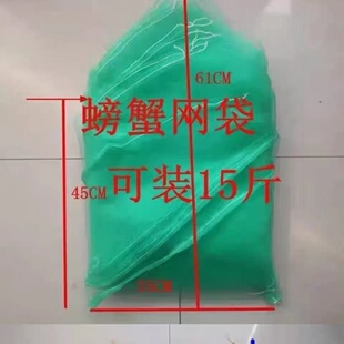 装螃蟹网袋绞织河蟹袋子海鲜水产三角网袋龙虾甲鱼花蛤一次性网袋