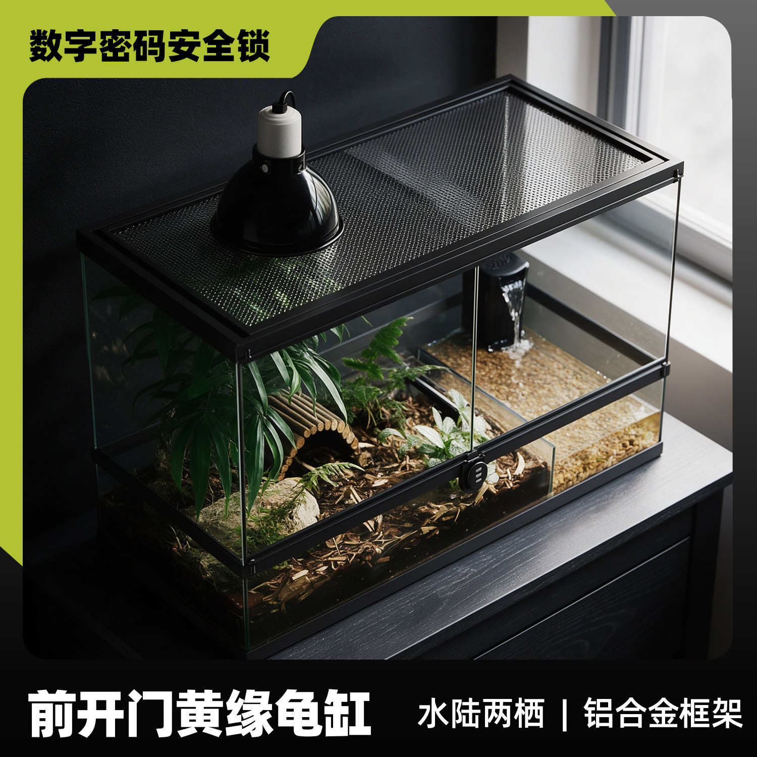 乌龟专用防逃饲养缸黄缘半水龟生态造景水陆缸特大底部排水养殖箱