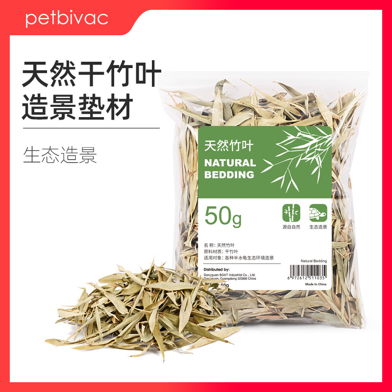 宠必威黄缘龟生态造景垫材