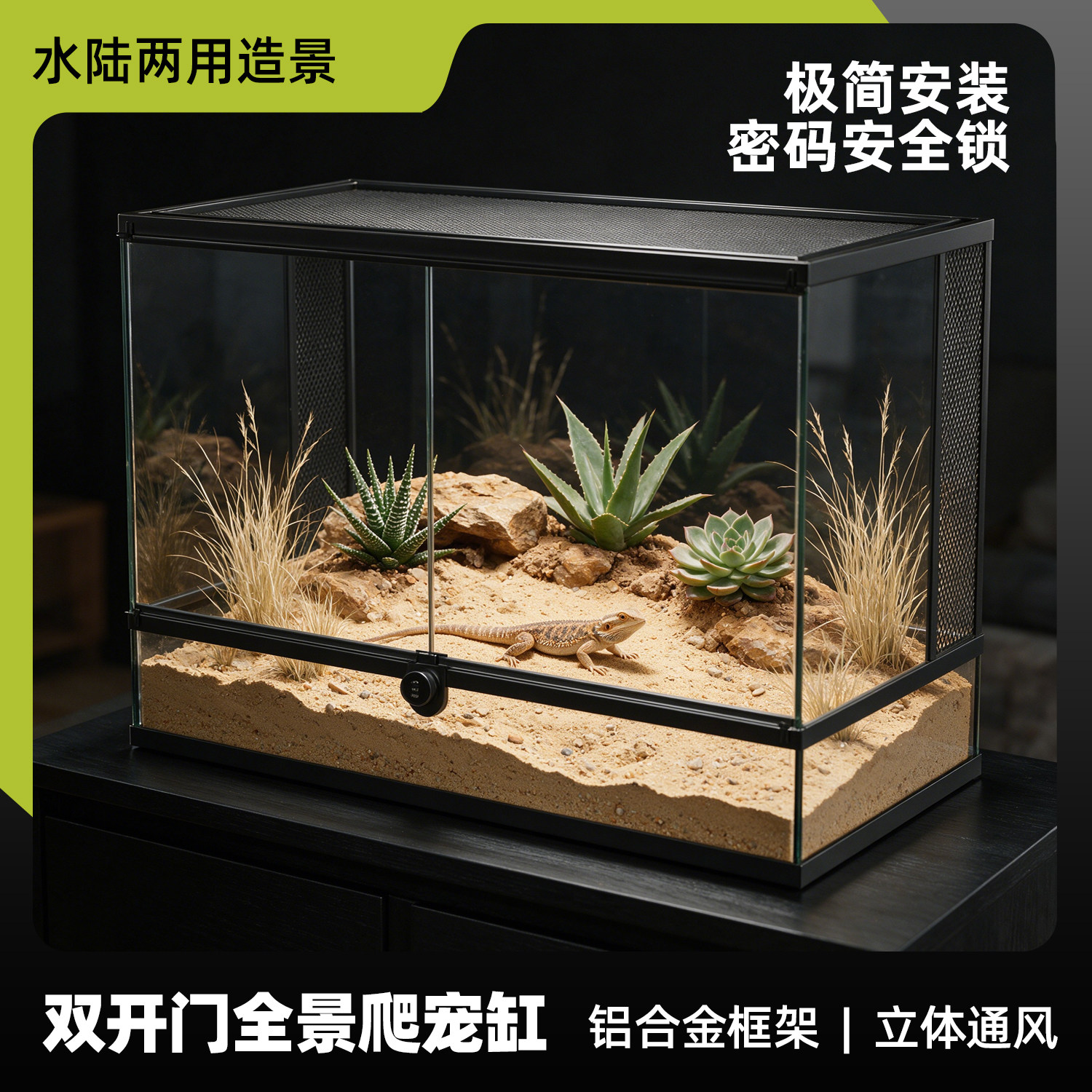 前开门爬宠雨林水陆生态缸造景玻璃缸蜥蜴守宫半水龟姥爷蛙饲养箱