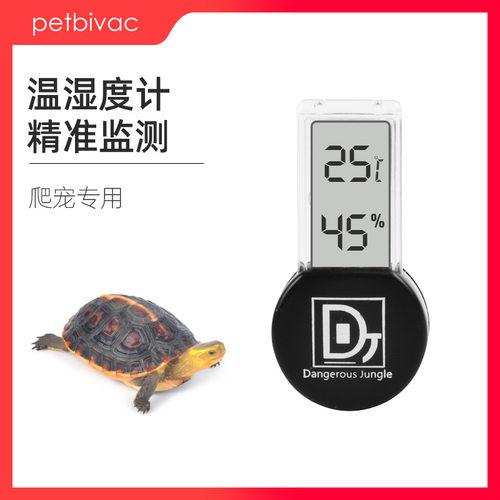 爬虫温湿度计宠物饲养箱测温计