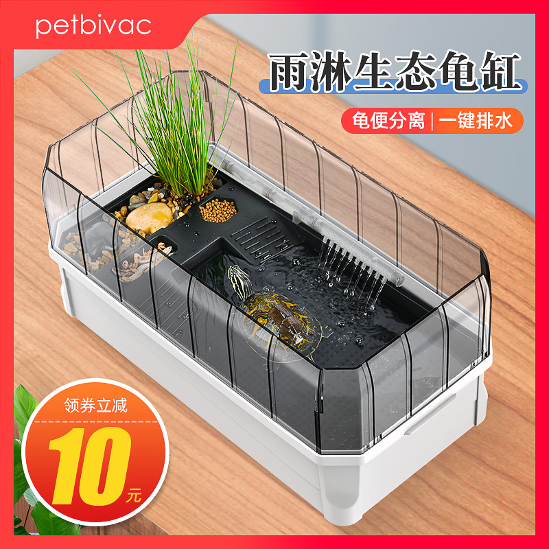 乌龟缸专用饲养生态家用