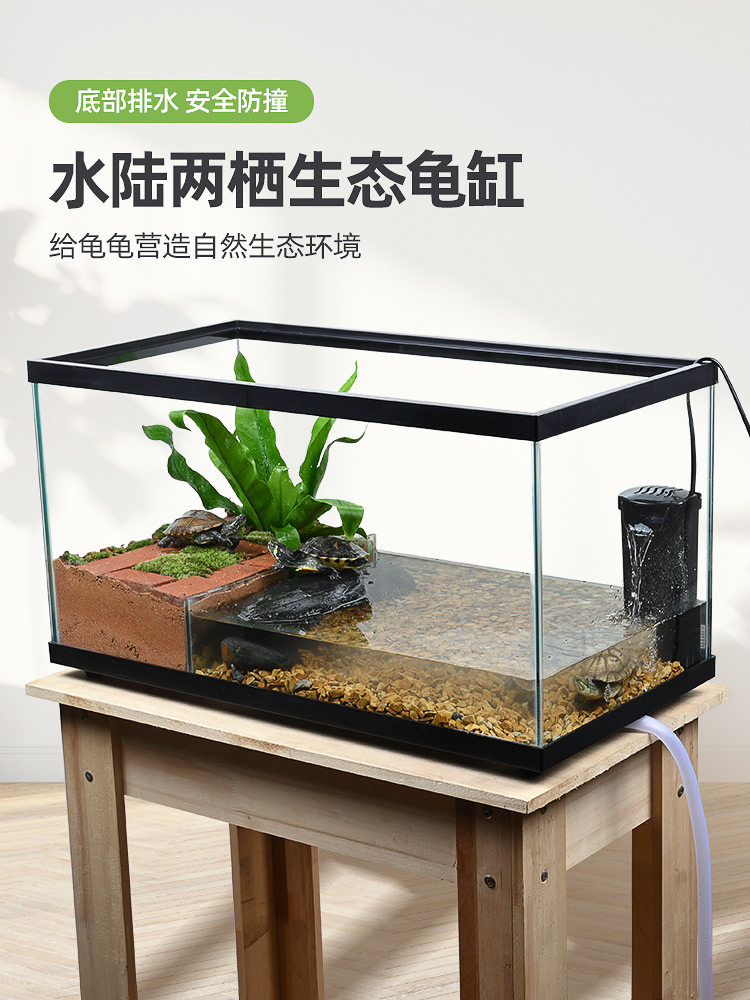 龟养殖池玻璃龟养殖池户用巴西龟水陆生态池龟美化绿色植物屋