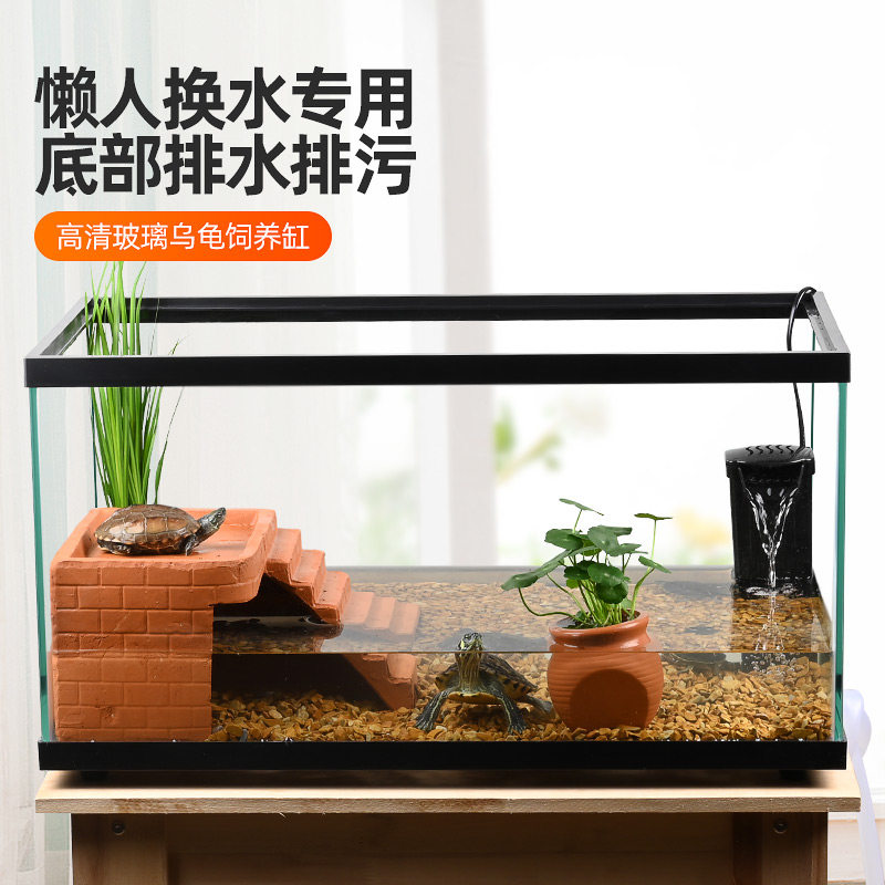 乌龟饲养缸带盖晒台养龟专用缸家用玻璃缸剃刀龟草龟生态造景别墅
