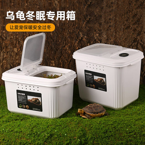 乌龟冬眠箱养龟过冬窝装备用品