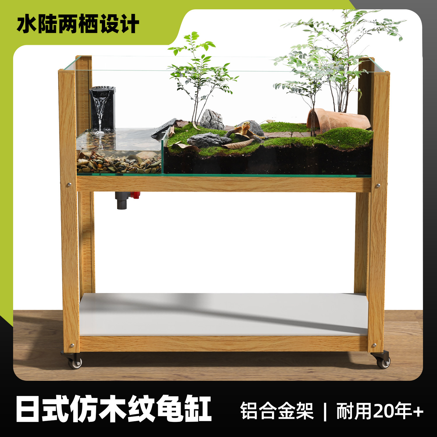 黄缘龟专用玻璃饲养箱带造景绿植生态水陆缸半水龟带排水养殖箱