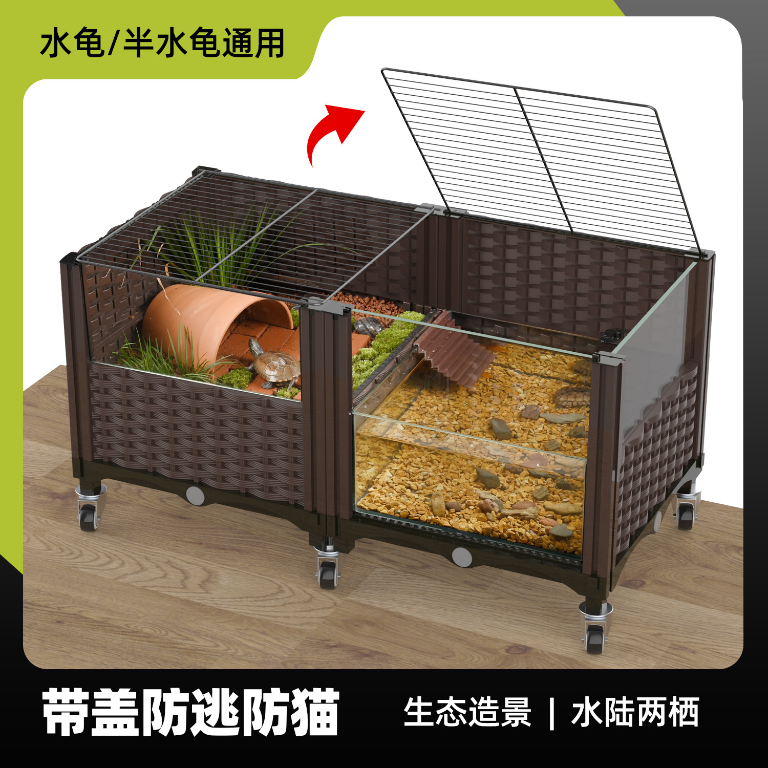 黄缘龟专用生态养殖箱带盖防逃造景绿植水陆两栖龟缸种植箱全套