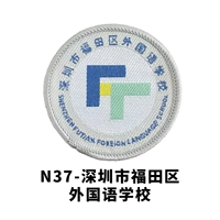 Школа иностранного языка в Футаянском районе, Шэньчжэнь