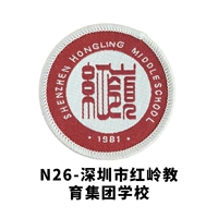 Шэньчжэнь Hongling Education Group School