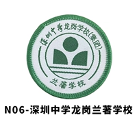 Шэньчжэнь средняя школа в средней школе Лангганг