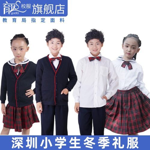 育达小学生秋冬款礼服套装