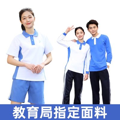 深圳市校服统一中学生套装