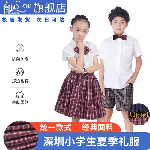 育达小学生夏季礼服套装舒适透气