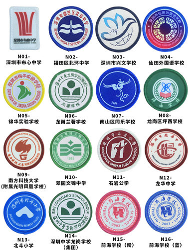 深圳校服校徽统一小学生中学生