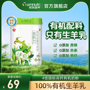 雅姆有机羊奶粉儿童成人全脂纯羊奶粉中老年羊奶粉300克