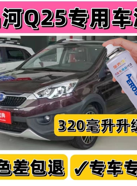 昌河Q25专车专用汽车划痕修复自喷漆魔力棕色手喷漆炫酷白色车漆