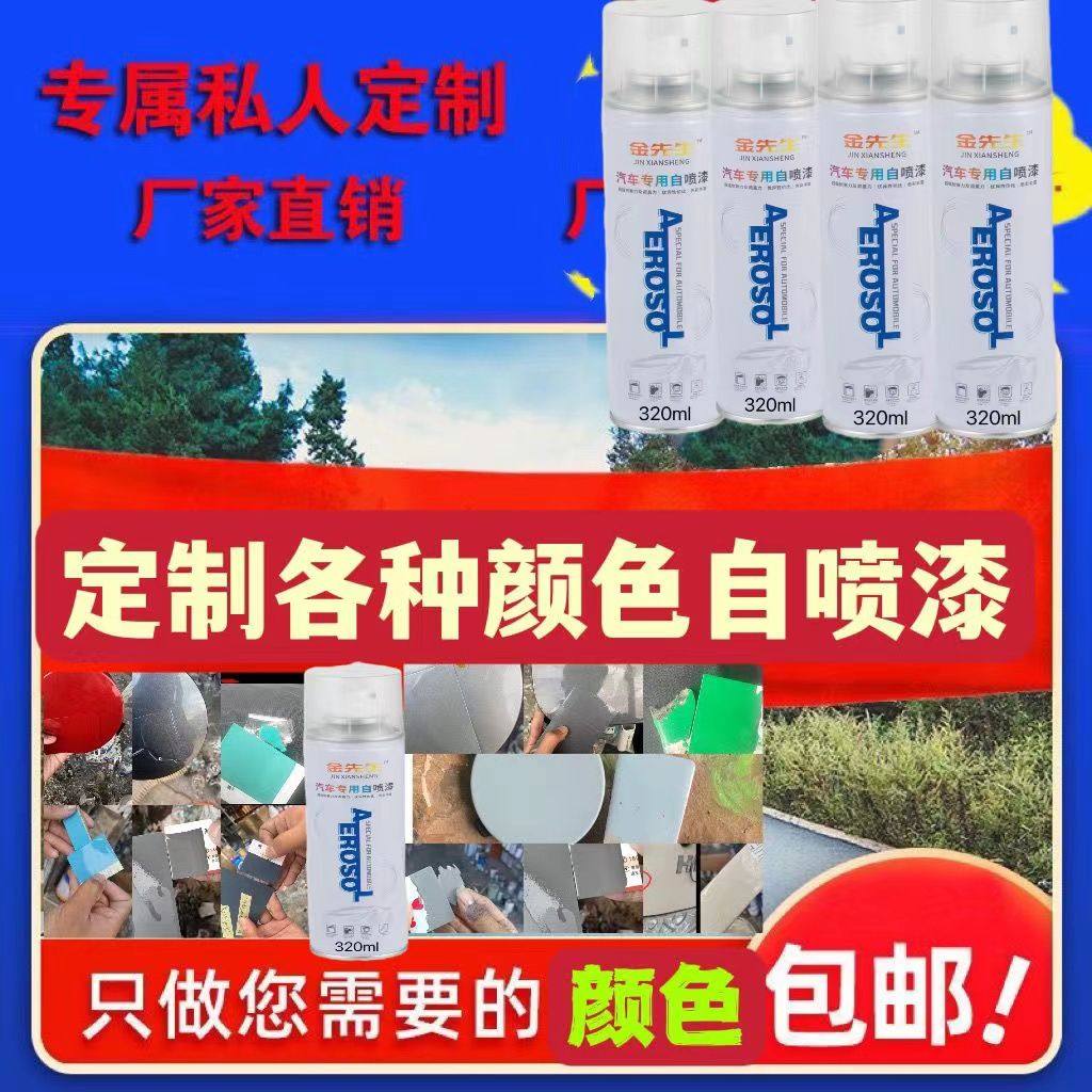 电脑调漆定制汽车调漆金属漆汽工业划痕修复修补调漆配方自喷漆