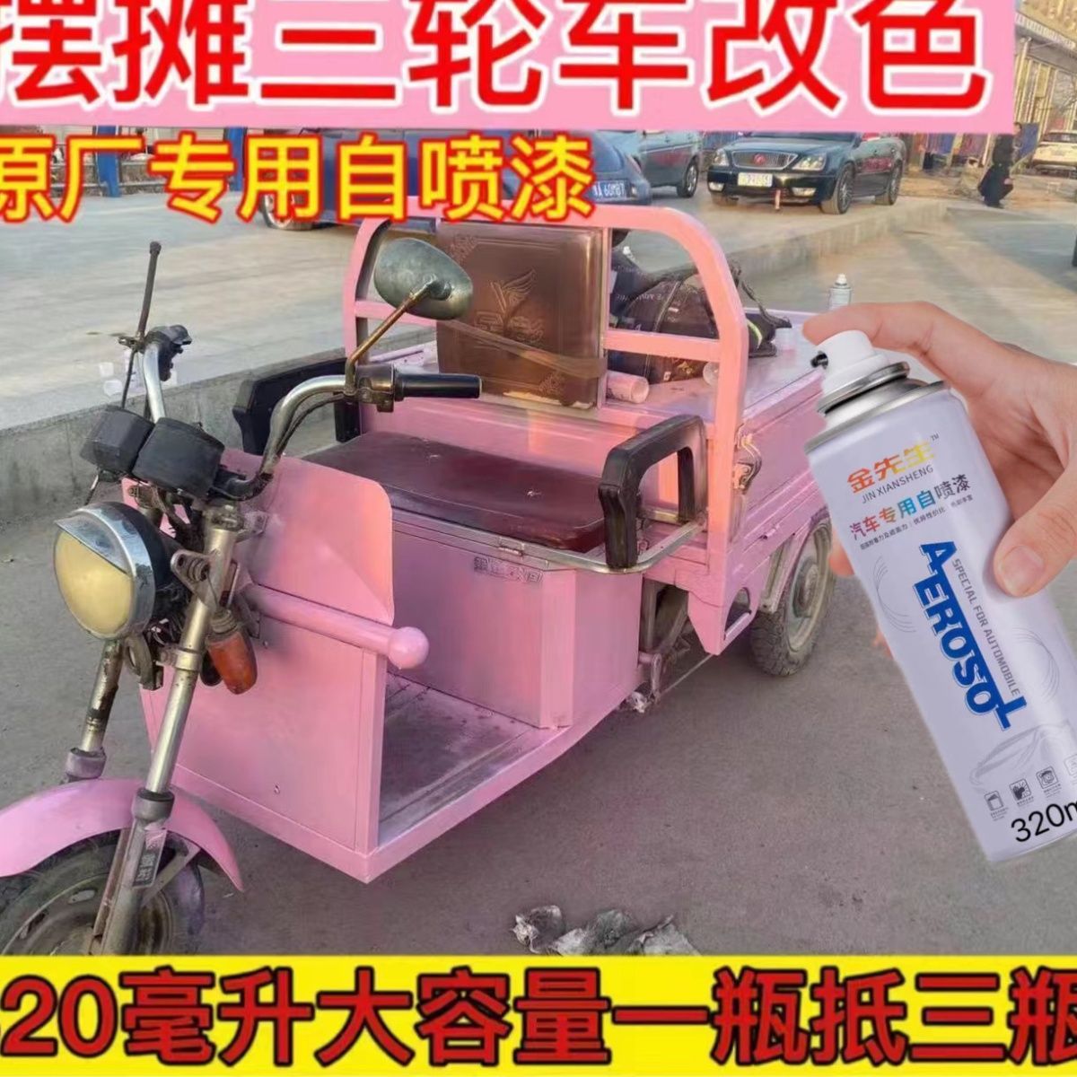金属漆防锈漆自喷漆划痕修复