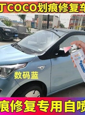 雷丁COCO电动车数码蓝色专用自喷漆刮蹭修复手喷漆白色橙色红色漆