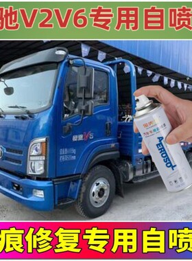 奥驰V6V2乳白色专用自喷漆橙红色划痕修补漆笔蓝色手喷漆白色油漆