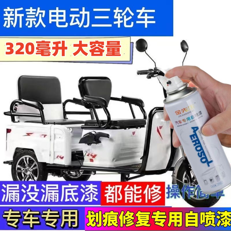 红色车漆自喷漆划痕修复