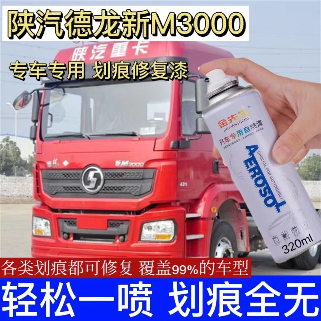 补漆笔蓝色划痕修复红色