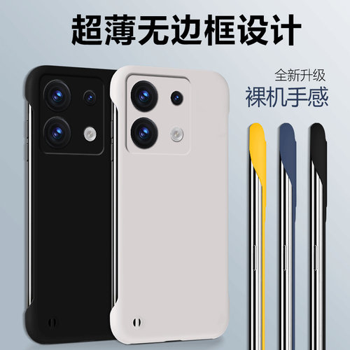 适用小米红米NOTE13pro手机保护壳REDMInote13pro+无边框超薄半包硬壳包镜头保护摄像头防摔散热男款纯色保护