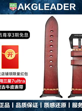 AKGLEADER复古真皮手表带适配三星galaxy watch 7/8 ultra手表表带47mm替换带24mm宽8classic牛皮腕带潮牌