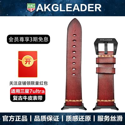 AKGLEADER牛皮大扣手表带