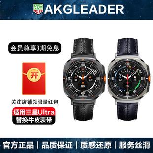 AKGLEADER飞驰系列牛皮手表带适用三星Galaxy watch 7/8 ultra手表表带真皮替换带8classic金属蝴蝶扣潮腕带