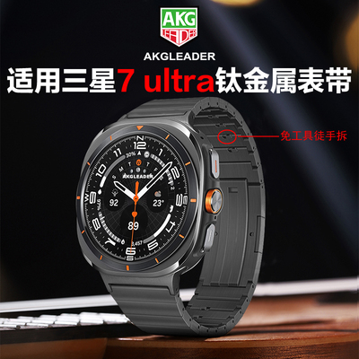 AKGLEADER积木式钛金属手表带