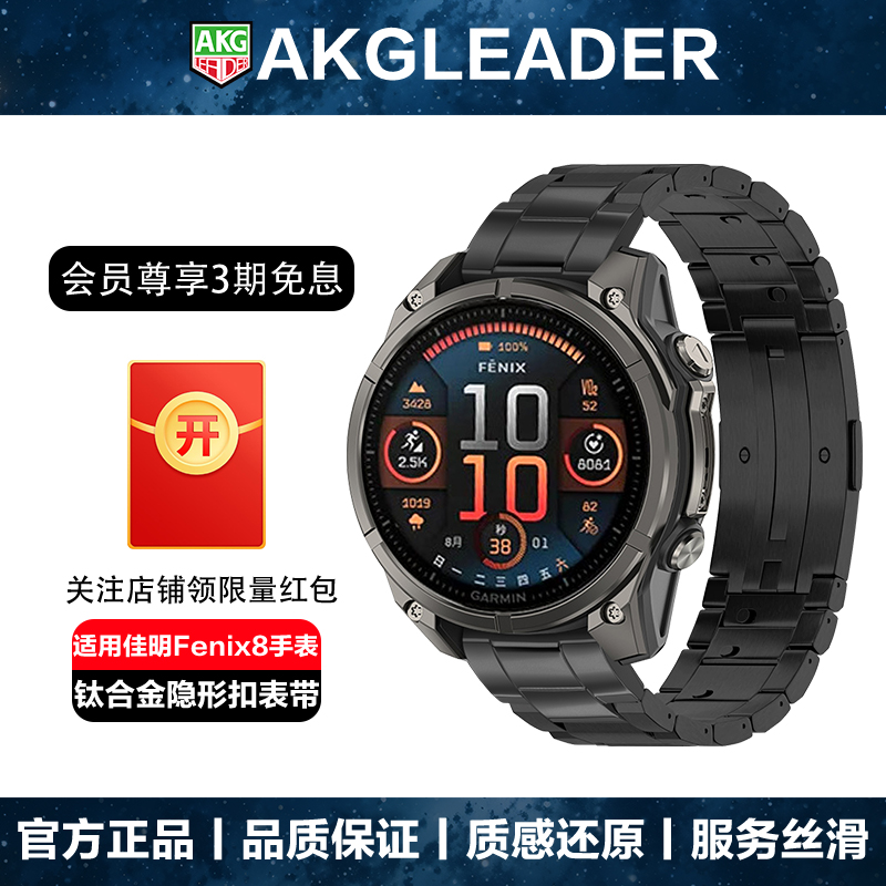 AKGLEADER积木三株钛金属表带